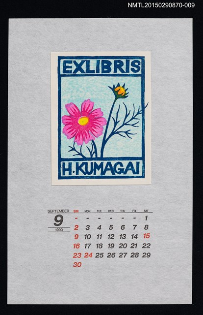 主要名稱：1990年9月藏書票曆コスモス（大波斯菊）/劃一題名：花 VOL Ⅲ（B）  圖檔，第1張，共1張