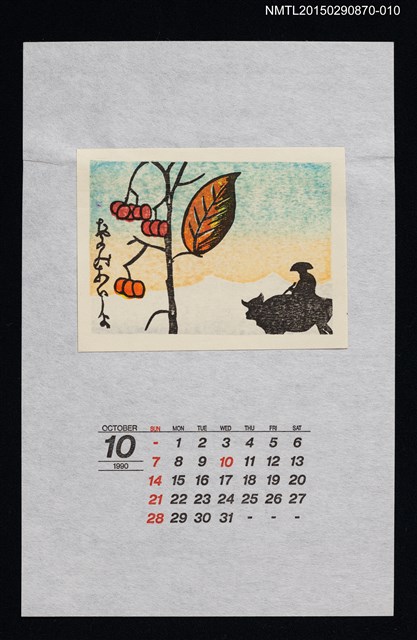 主要名稱：1990年10月藏書票曆まゆみの木（檀木）/劃一題名：花 VOL Ⅲ（B）  圖檔，第1張，共1張