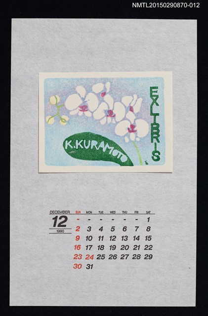 主要名稱：1990年12月藏書票曆こちょうらん（蝴蝶蘭）/劃一題名：花 VOL Ⅲ（B）圖檔，第1張，共1張