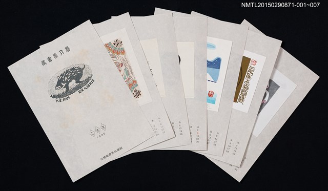 主要名稱：1995年藏書票月曆封面圖檔，第1張，共1張