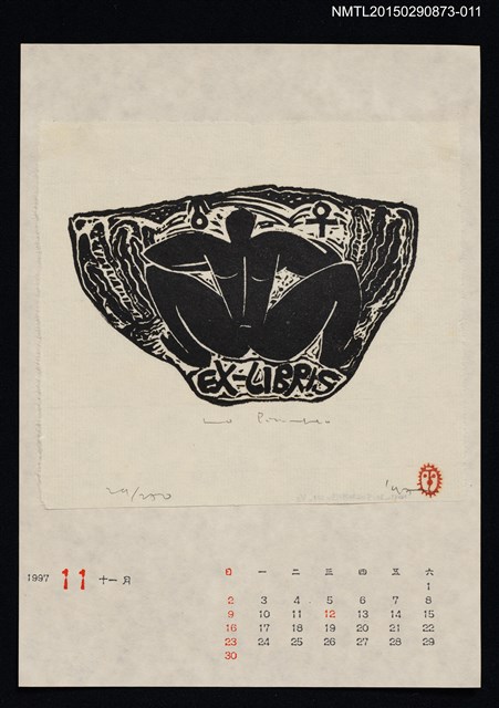 主要名稱：1997年11月藏書票曆圖檔，第1張，共1張