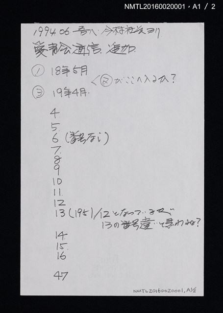 期刊名稱：日本愛書會消息前々号圖檔，第2張，共3張