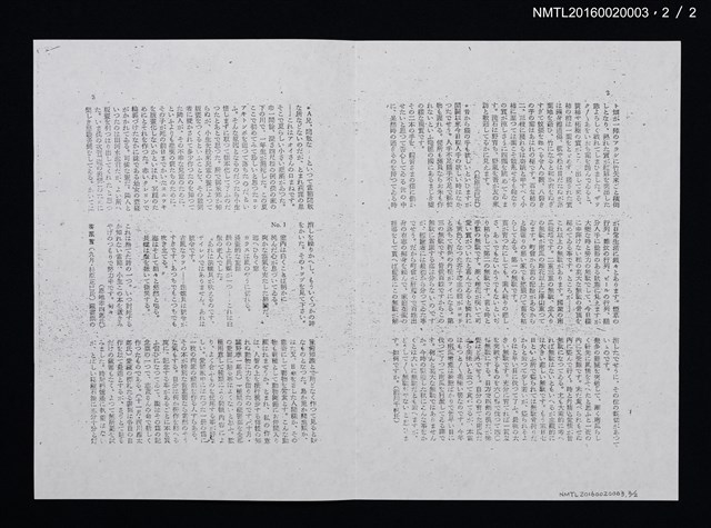 期刊名稱：愛書會通信1（影本）圖檔，第3張，共3張