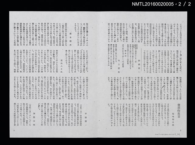 期刊名稱：愛書會通信3（影本）圖檔，第3張，共3張