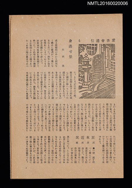 期刊名稱：愛書會通信4圖檔，第1張，共3張