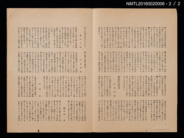 期刊名稱：愛書會通信4圖檔，第3張，共3張