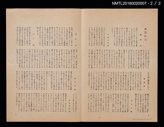 期刊名稱：愛書會通信5圖檔，第3張，共3張