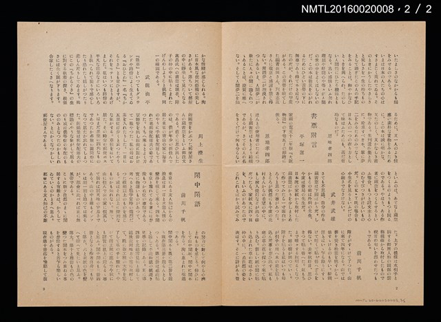 期刊名稱：愛書會通信6圖檔，第3張，共3張