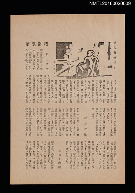 期刊名稱：愛書會通信7圖檔，第1張，共3張