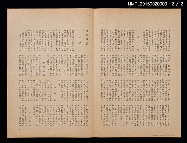 期刊名稱：愛書會通信7圖檔，第3張，共3張