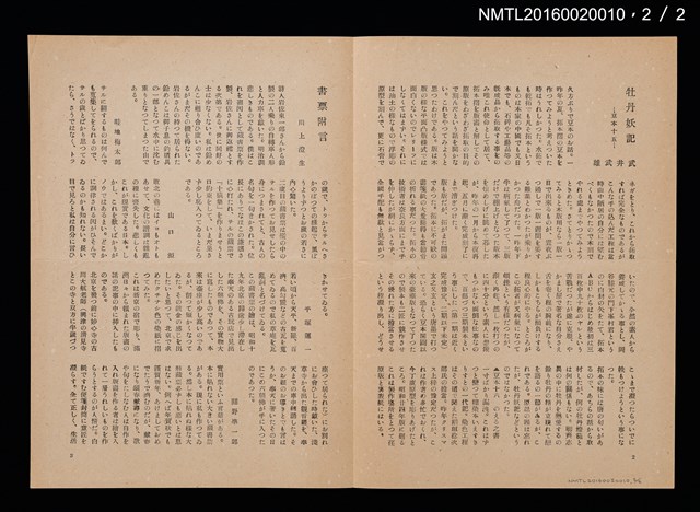 期刊名稱：愛書會通信8圖檔，第3張，共3張