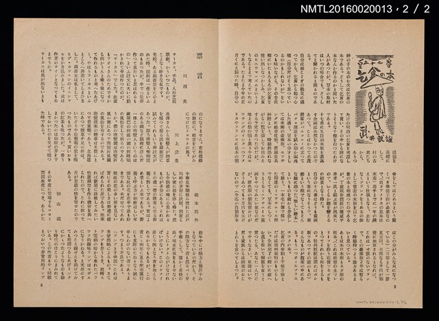 期刊名稱：愛書會通信11圖檔，第3張，共3張