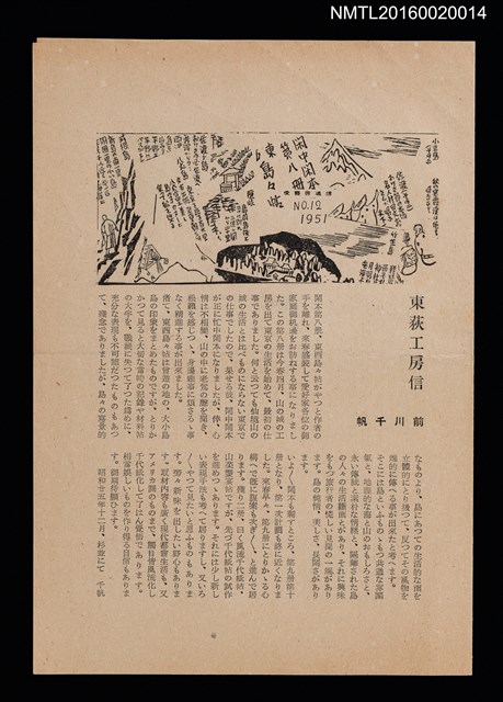 期刊名稱：愛書會通信12圖檔，第1張，共3張