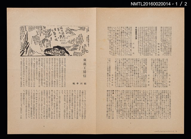 期刊名稱：愛書會通信12圖檔，第2張，共3張