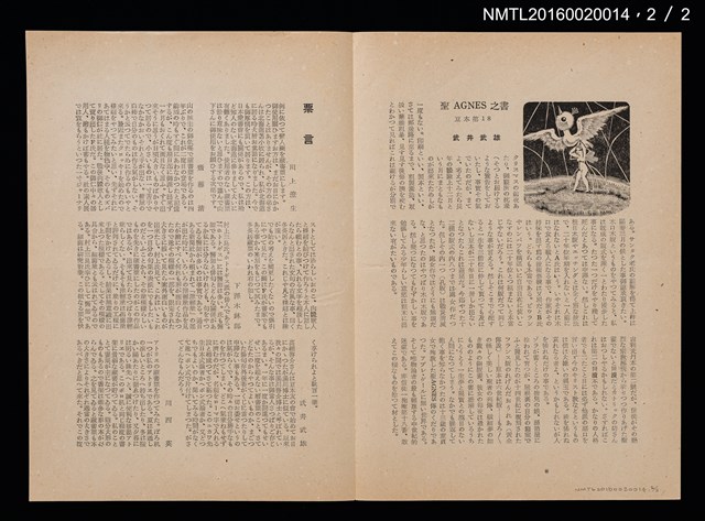 期刊名稱：愛書會通信12圖檔，第3張，共3張