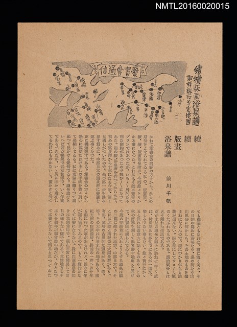 期刊名稱：愛書會通信13圖檔，第1張，共4張