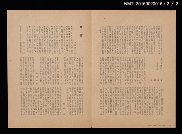 期刊名稱：愛書會通信13圖檔，第3張，共4張