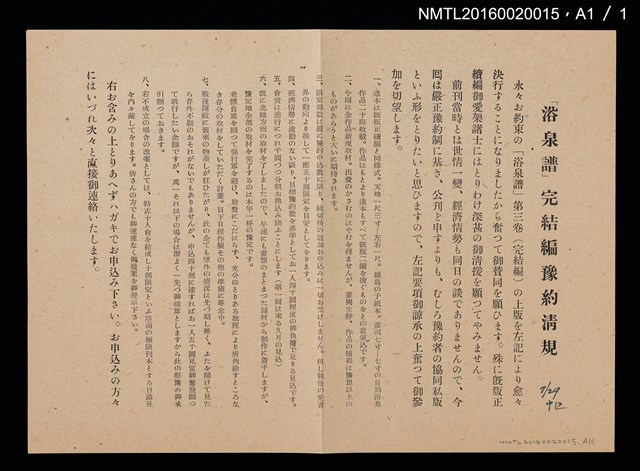 期刊名稱：愛書會通信13圖檔，第4張，共4張