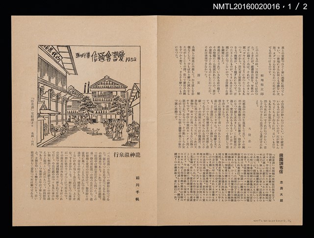 期刊名稱：愛書會通信14圖檔，第2張，共3張