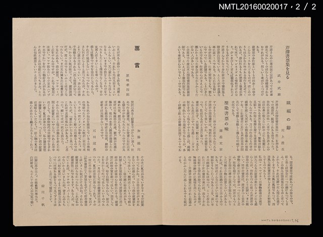 期刊名稱：愛書會通信15圖檔，第3張，共3張