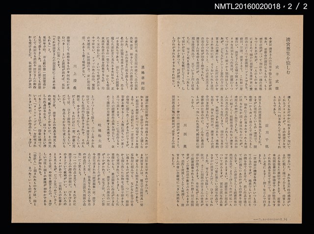 期刊名稱：愛書會通信16圖檔，第3張，共4張