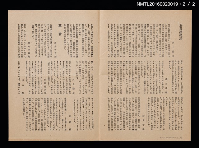 期刊名稱：愛書會通信17圖檔，第3張，共3張