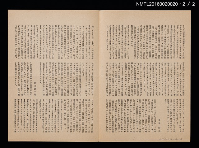 期刊名稱：愛書會通信18圖檔，第3張，共3張