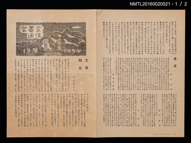 期刊名稱：愛書會通信19圖檔，第2張，共3張