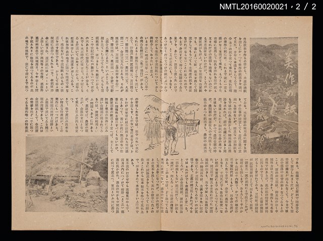 期刊名稱：愛書會通信19圖檔，第3張，共3張