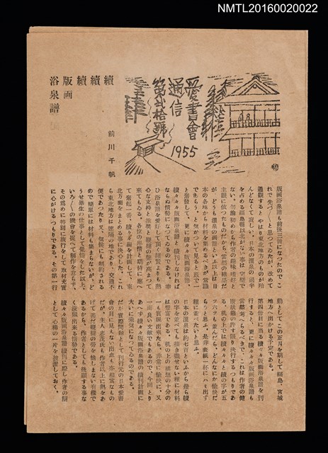 期刊名稱：愛書會通信20圖檔，第1張，共3張