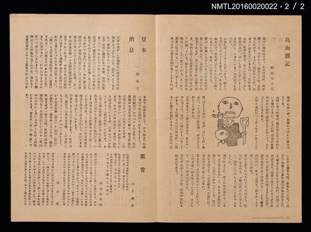 期刊名稱：愛書會通信20圖檔，第3張，共3張