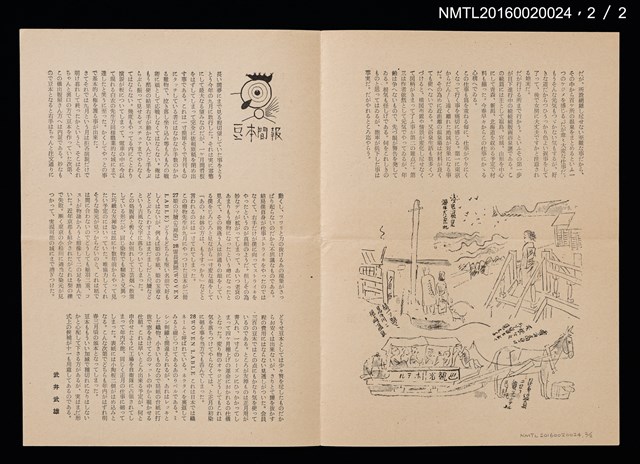 期刊名稱：愛書會通信22圖檔，第3張，共5張