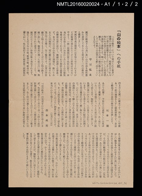 期刊名稱：愛書會通信22圖檔，第5張，共5張