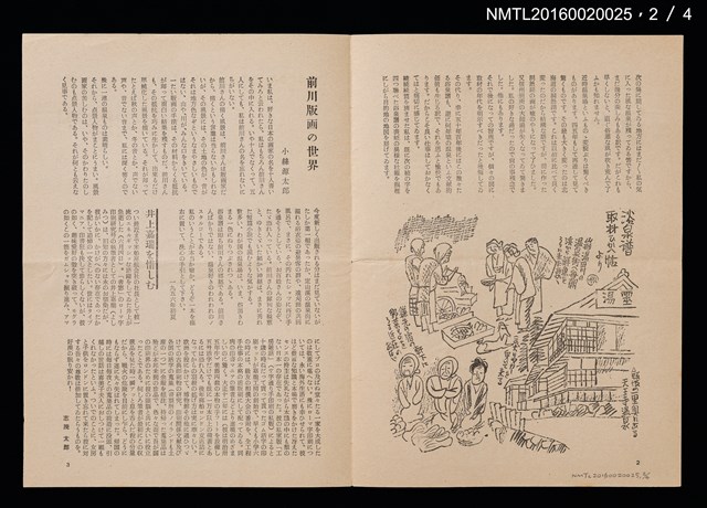 期刊名稱：愛書會通信23圖檔，第3張，共5張