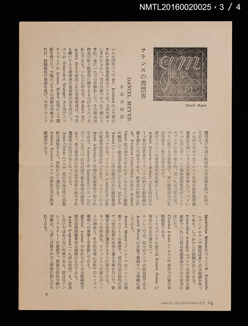 期刊名稱：愛書會通信23圖檔，第4張，共5張