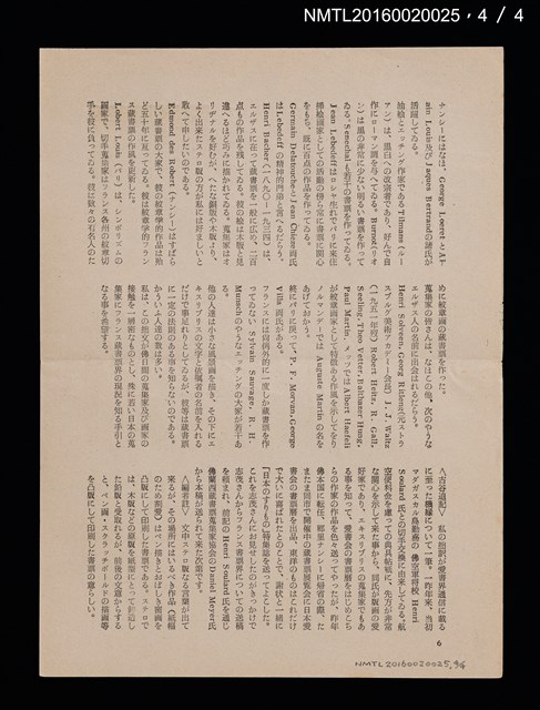 期刊名稱：愛書會通信23圖檔，第5張，共5張