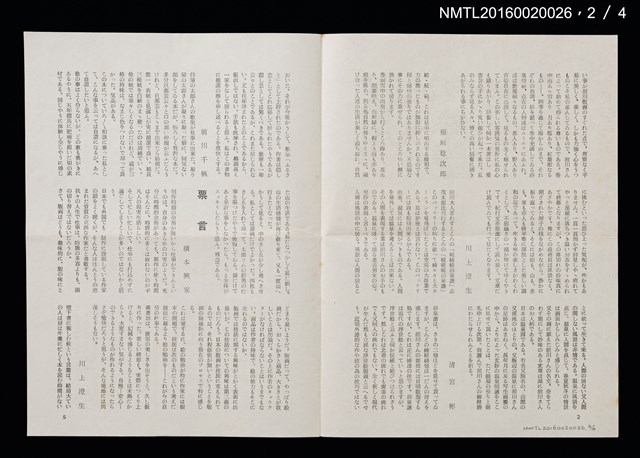 期刊名稱：愛書會通信24圖檔，第3張，共5張