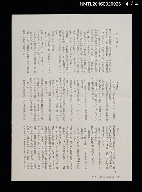 期刊名稱：愛書會通信24圖檔，第5張，共5張