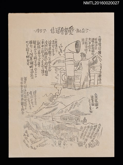 期刊名稱：愛書會通信25圖檔，第1張，共3張