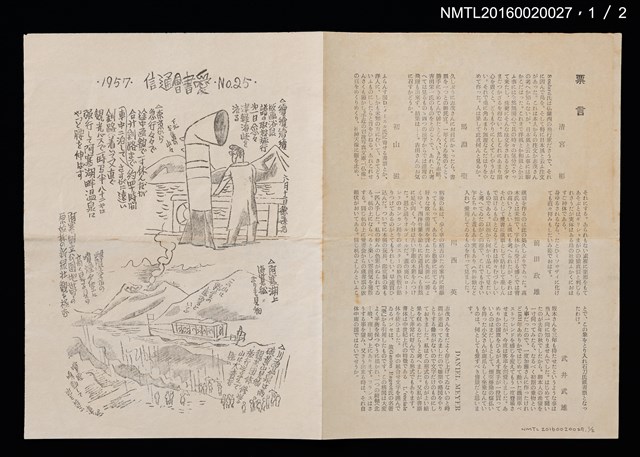 期刊名稱：愛書會通信25圖檔，第2張，共3張