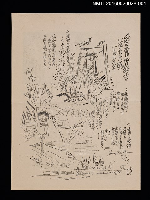 期刊名稱：愛書會通信26圖檔，第1張，共4張