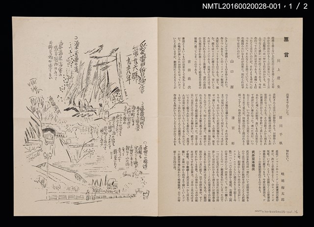 期刊名稱：愛書會通信26圖檔，第2張，共4張