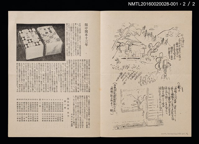 期刊名稱：愛書會通信26圖檔，第3張，共4張