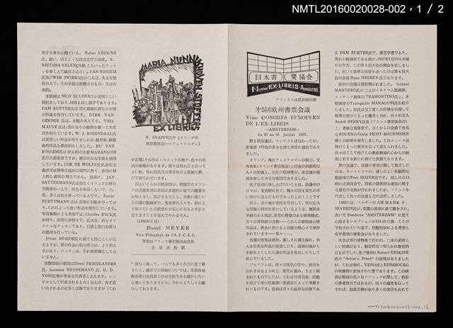 主要名稱：第5回歐洲書票會議圖檔，第2張，共4張
