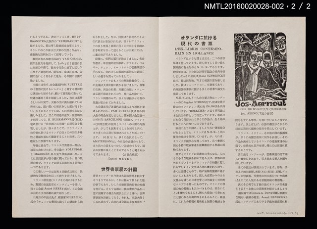 主要名稱：第5回歐洲書票會議圖檔，第3張，共4張
