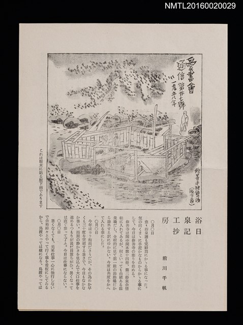 期刊名稱：愛書會通信27圖檔，第1張，共3張