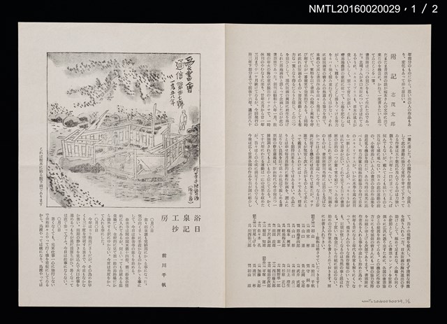 期刊名稱：愛書會通信27圖檔，第2張，共3張