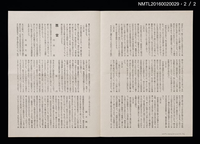 期刊名稱：愛書會通信27圖檔，第3張，共3張