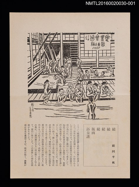 期刊名稱：愛書會通信28圖檔，第1張，共4張