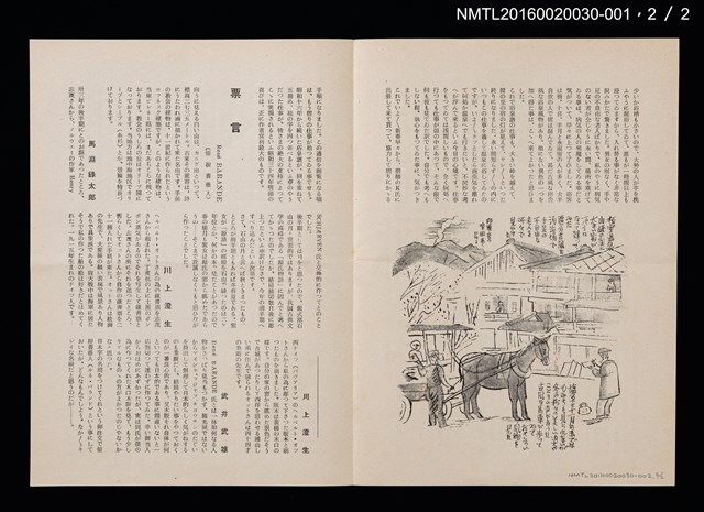 期刊名稱：愛書會通信28圖檔，第3張，共4張